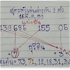 thai lottery 16 march 2016